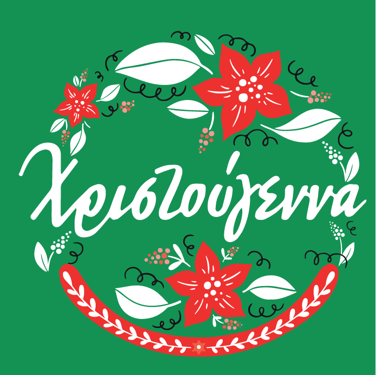 Χριστούγεννα στην Καλαμάτα 2025-2026